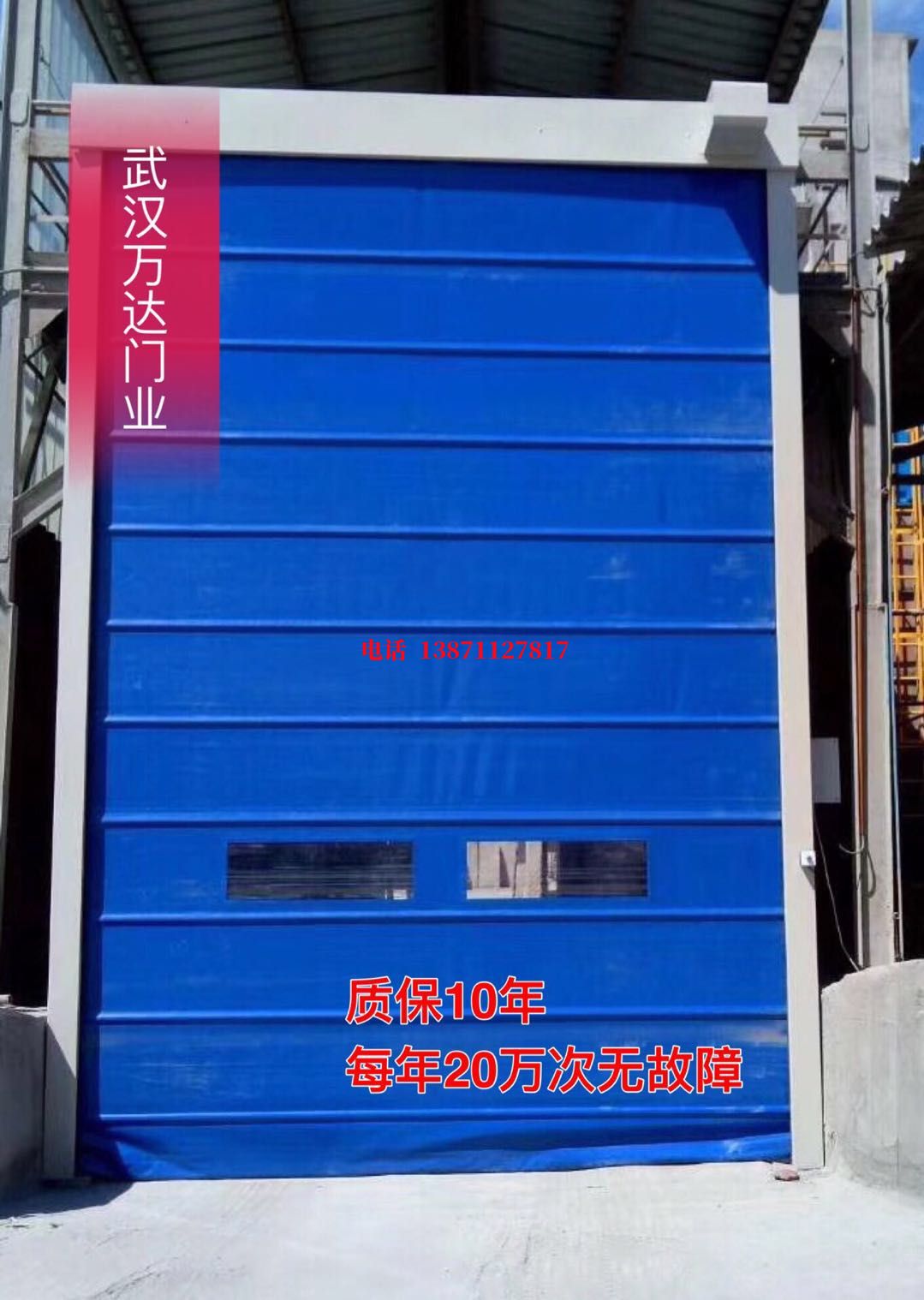 南澳防爆卷帘门_COPY